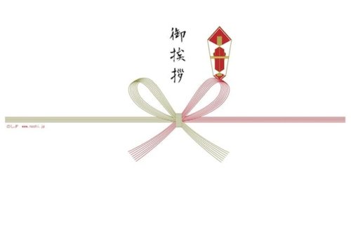 結婚挨拶の手土産でのしはどうする 決定版 結婚式場探しブログ