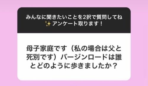 母子家庭の場合バージンロードは誰と歩いたか 先輩花嫁さんに聞いた 結婚式場探しブログ